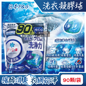 PG Ariel Gel ball 90p