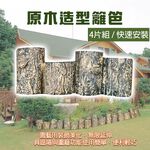 金德恩 GS MALL 台灣製造 一組4入 原木造型籬笆 園藝 裝飾 庭院 長籬笆 農場 造景, , large