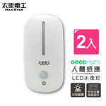 Good night body sensor night light/warm white light *2 pieces, , large