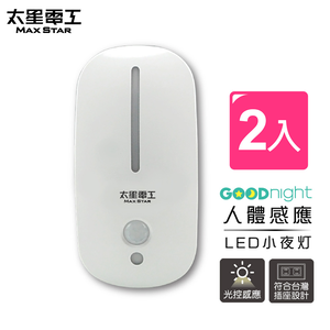 【太星電工】Good night人體感應小夜燈/暖白光(ZA104L-2入)