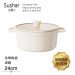 【Sushar小菜丫】陶瓷X琺瑯 不沾湯鍋 湯鍋24cm IH全對應(贈玻璃蓋)-白色, , large