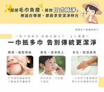 【佳格國際】潔顏佳子蜂巢升級.柔韌加倍抽取巾｜45折399免運加贈/隨行包/, , large