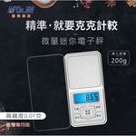 [寶旺旺]聖岡科技 超精準微量迷你電子秤PT-100A, , large