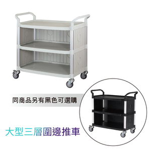 trolley