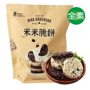 Vegetarian Rice Cracker