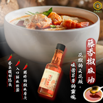 【富有愛】【花樹銀行】藤香椒麻油 - 花椒的天花板 - 2入組, , large