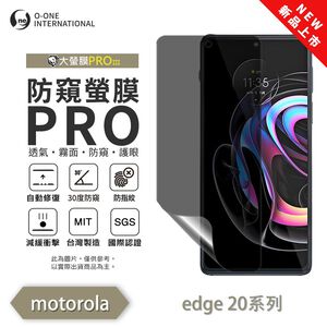 【O-ONE】Motorola moto Edge 20系列『磨砂防窺螢膜PRO』磨砂螢幕保護貼 30度防窺+護眼 順滑不留指紋 輕微划痕自動修復