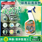 Moss Detergent 550ml, , large