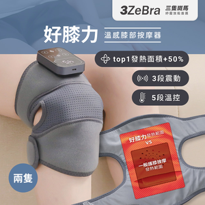 Knee Massager