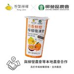 Passion Citrus Jelly Drink, , large