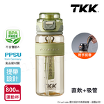 【TKK】鉑金級PPSU 超越運動隨身杯 手提式 兩用 運動水壺800ML(附提帶)-火山黑, , large