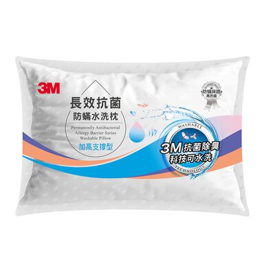 3M長效抗菌防蹣水洗枕-加高支撐