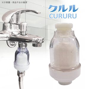 日韓 過濾神器CURURU浴室廚房兩用水龍頭陶瓷濾芯淨水器(1入附銅製四分粗外牙、四分粗內牙)過濾心濾雜質鐵鏽汙垢