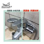 愛家捷 除垢寶-浴廁水垢除鏽泡泡清潔劑 買就送防堵過濾片 污漬除垢劑 檸檬萃取液 環保抗菌無刺鼻味, , large
