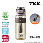 【TKK】鉑金級PPSU 超越運動隨身杯 手提式 兩用 運動水壺620ML(附提帶)-火山黑, , large