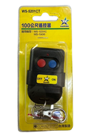 (感應王照明)【伍星】WS-5201CT 50公尺距離遙控器【遙控距離50公尺-DC12V/23A電池x1只-台灣製造】, , large