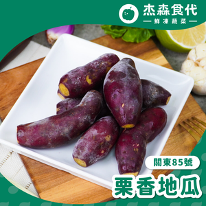栗子地瓜
