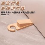 矽膠門檔 安全門檔 門檔 門塞 防撞 防夾 門檔片 安全防風門檔 止滑門檔 【Ho覓好物】門檔 YHX1552, , large