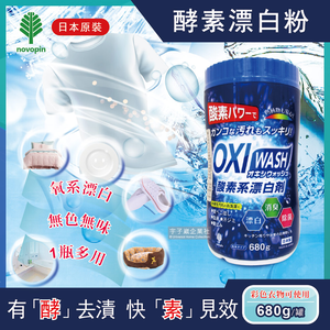 OXI WASH Bleaching powder 680g