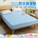 【Albert bedding】mattress-protector_king size, , large
