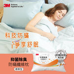 3M抑菌除臭防蹣纖維枕標準型, , large