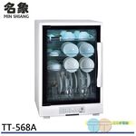 Mingxiang 105L Four-Layer UV Dish Dryer TT-568A, , large