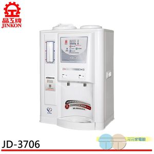 JINGGONG 10.5L Energy-Saving Hot & Warm Water Dispenser JD-3706