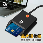 IC card reader, , large