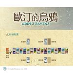 【新天鵝堡桌遊】歐汀的烏鴉, , large