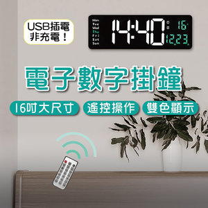 [Beautylife]Wall-mounted LED electronic 16-inch digital wall clock DS-6626/Green