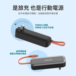 【Leo手機周邊專賣店】PHILIPS飛利浦 FunCube BAR 口袋行動電源 / 完美白, , large