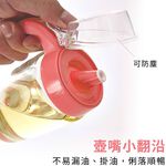按壓式油壺 玻璃油壺 300ml 健康油壺【Ho覓好物】 油壺 調味瓶 醬油瓶 油瓶 玻璃油瓶 玻璃調味瓶 YDX404, , large