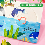 南門書局 0-3歲 0-6歲 雙語互動推拉轉轉書：救護大英雄／恐龍大明星／養成好習慣／我喜歡運動／我喜歡運動, , large