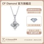 【CF鑽飾】項鍊 莫桑鑽《四葉草》1克拉, , large