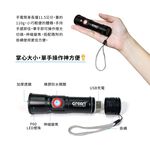 【GREENON】四核LED鋁合金手電筒(GSL100S) USB充電式 生活防水 颱風停電, , large