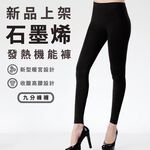 石墨烯極上輕磨毛蓄熱衣 保暖衣 圓領 長袖 褲襪 裏起毛 發熱衣 LX, , large