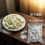 [Daxin] Hejiaxiang-Handmade Coriander Dumplings, , large