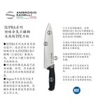 蓋瑞廚物【SANELLI 義大利製 凹槽鮭魚刀 32cm】鮭魚刀 打凹槽鮭魚刀 不沾黏鮭魚刀, , large