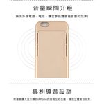 金德恩 GS MALL 台灣製造 IPhone 6 手機擴音殼 手機擴音 擴音殼 擴音 手機音箱 手機喇叭 6/6s 6plus, , large