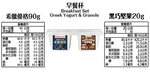 [茉莉芝]黑巧堅果希臘優格早餐杯 - 110g*3入, , large