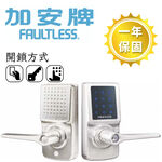 電子鎖 加安 TL-505PC 代客安裝 門鎖 電子鎖 銀色 水平鎖 三合一 密碼 卡片 鑰匙【磨砂銀】, , large