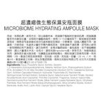 MICROBIOME REPAIRING AMPOULE MASK, , large