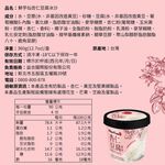 鮮芋仙杏仁豆腐冰沙, , large