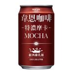 CAN320 韋恩咖啡特濃摩卡, , large