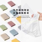 【禾統】一次性純棉女生內褲 / 莫蘭迪色(5件/組) / 白色(5件/組)   , , large