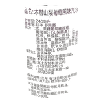 YAMANASHI GREAP SODA POP, , large