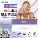 Kol Skincare Cotton Tissue 80pieces, , large