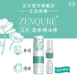 ZENQURE正光滾珠精油棒3號-清新馥郁, , large