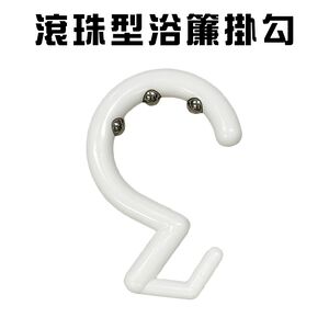 金德恩 GS MALL 台灣製造 浴簾掛勾 衛浴用品 窗簾掛勾 門簾掛勾 浴室掛勾 淋浴掛勾 滾珠型掛勾 浴簾掛勾