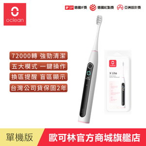 [歐可林] Oclean X Lite大螢幕音波電動牙刷(白色)-單機版